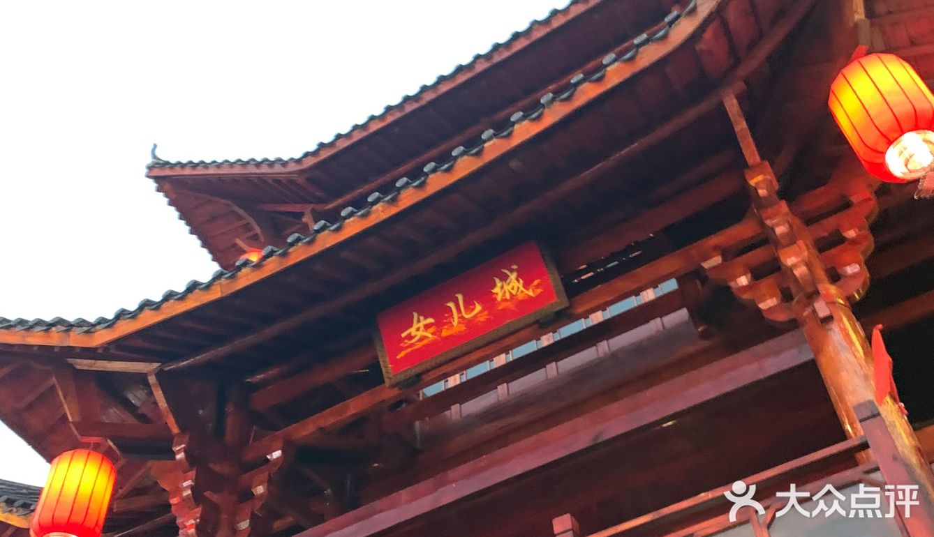 女儿城 | 恩施初印象
