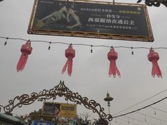 -东南亚风情赶摆街夜市