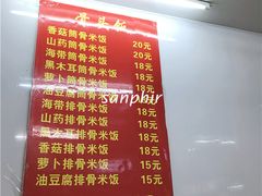 菜单-东北酱骨头馆(蓁巷店)