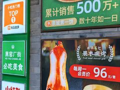 -黑窑厂糖油饼烤鸭·清真菜(旗舰店)