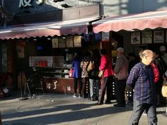门面-矮子馅饼(大成路店)