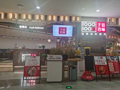 门面-千滋百味自助海鲜烤肉(布吉景华店)