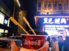 -黑色经典臭豆腐·湖南特产(坡子街店)