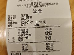 -汉·鲜味人知(陈家营店)