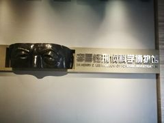 -李昌钰刑侦科学博物馆