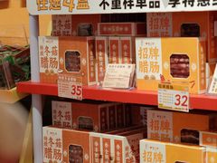 -皇上皇(北京路店)