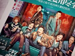 -扬州喜满客国际影城(京华城店)