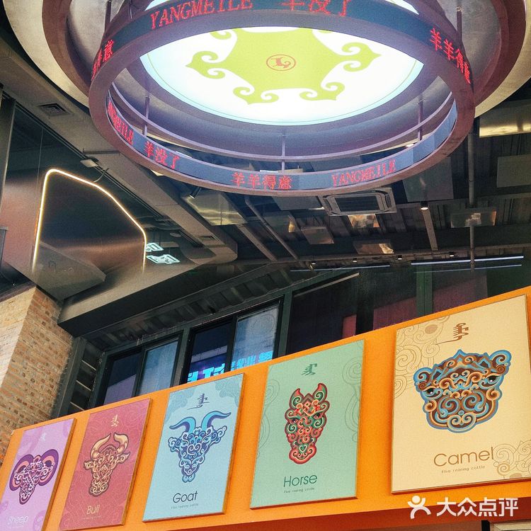 赛博朋克内蒙古风的冰煮羊，你吃了没？再等下去羊就没了