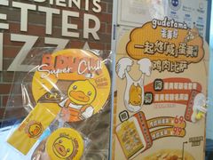 -棒约翰比萨意面(马家堡西路店)