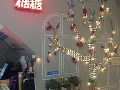 -糖糖屋•糖水•雪花冰店(时尚天河店)