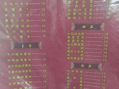 菜单-辣四方新派川菜