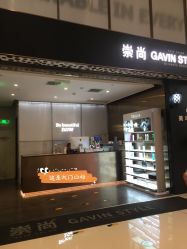 -崇尚GAVIN STYLE臻选