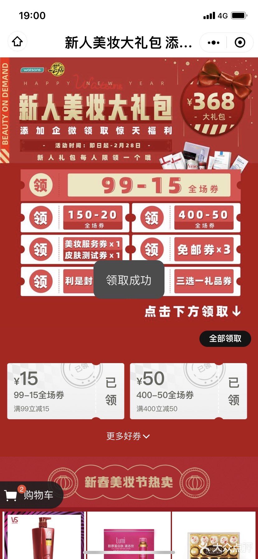 这家店太绝了｜屈臣氏探店