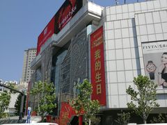 -合肥百货大楼
