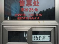 -北京丽晶酒店