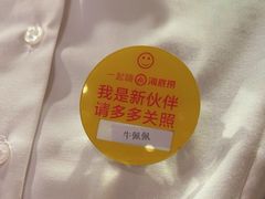 -海底捞火锅(漕宝路店)