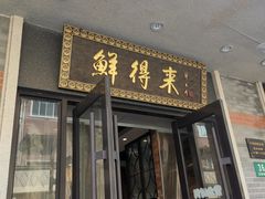 -云南路美食街