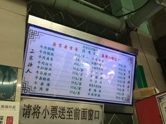 -清真蒋有记(老门东店)