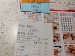 -又一间茶点轩(百汇广场店)