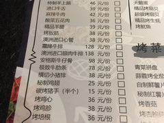 菜单-百味源炭火烤翅 ·夜市大排档(酒仙桥店)