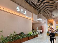 -手技王·影院足道·SPA(深圳之眼店)