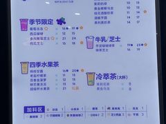 -茶百道(京溪店)