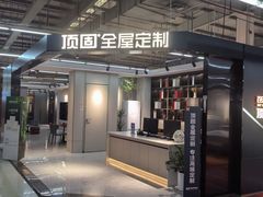 -百安居装修建材卖场(罗湖店)