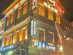 -纸盐河码头火锅(十八梯店)