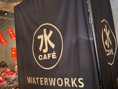 -水厰(金花街店)