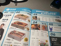 -半天妖烤鱼(徐州苏宁广场店)