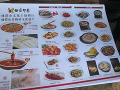 -田园印象·成都土菜院子(华阳店)