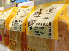 -鹤所·低糖零蔗糖烘焙(长楹店)