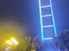 -国色天乡三期陆地乐园