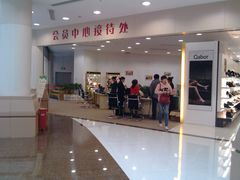 会员中心-新华百货CC Park购物广场