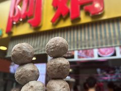 -阿娟牛肉丸·手打牛肉丸·现做现卖