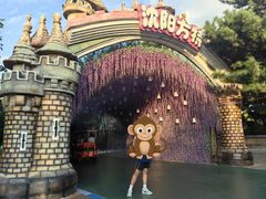 -沈阳方特欢乐世界