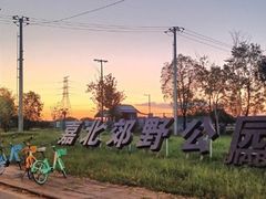 -嘉北郊野公园