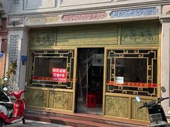 -阿芬卤面(花巷店)
