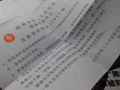 -杭州市第三人民医院