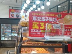 -味多美蛋糕(安定门店)
