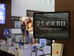 -新华书店(新街口旗舰店)