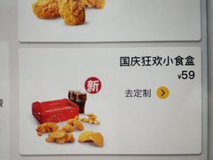 菜单-麦当劳(健德桥得来速店)