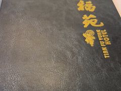 -天福苑(崇宁路店)