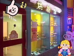 -成都星期8小镇(江宁南路店)