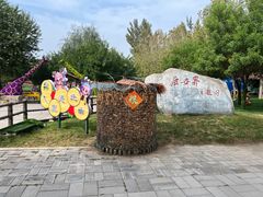 -北京鹿世界主题园