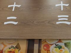 -无敌家现熬骨汤拉面(颐堤港店)