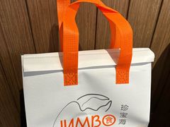 -珍宝海鲜JUMBO Seafood(ifc店)
