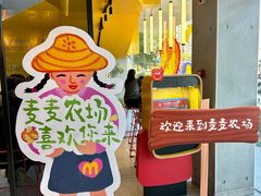 -麦当劳(仙林亚东城得来速店)
