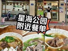 -桥雪牛杂专门店(关边路店)