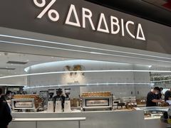 -% Arabica阿拉比卡咖啡(虹桥机场T2店)